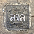 201712_13_IMG_7866-manhole-cover--by-E-Girardet.jpg